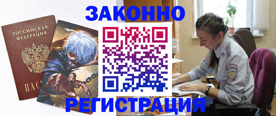 прописка для военкомата в Магаданской области