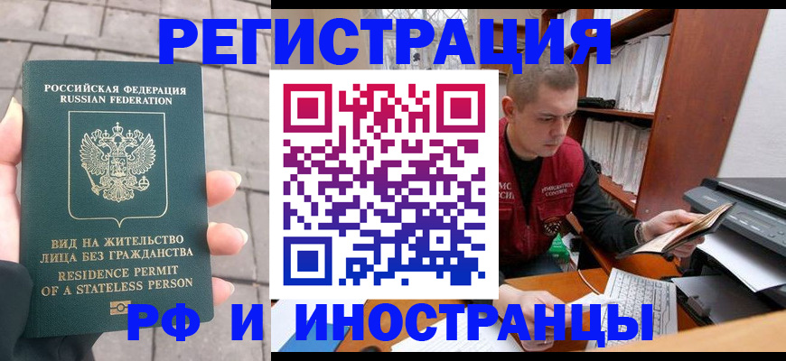 временная регистрация в квартире в Магаданской области