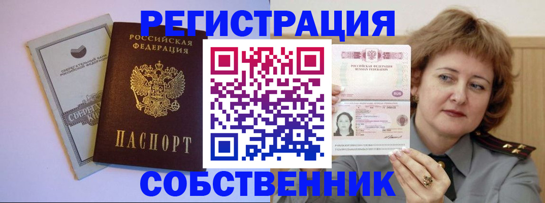 временная регистрация для всех в Магаданской области