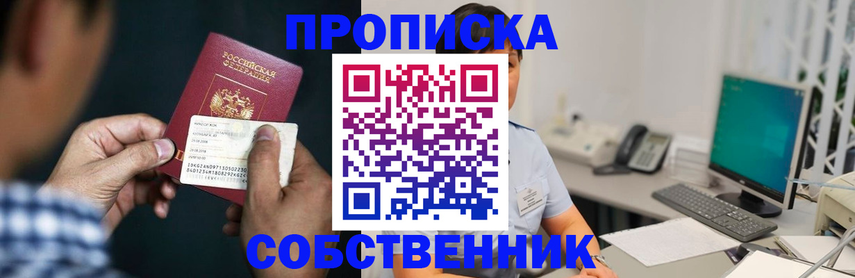 прописка поиск в Магаданской области