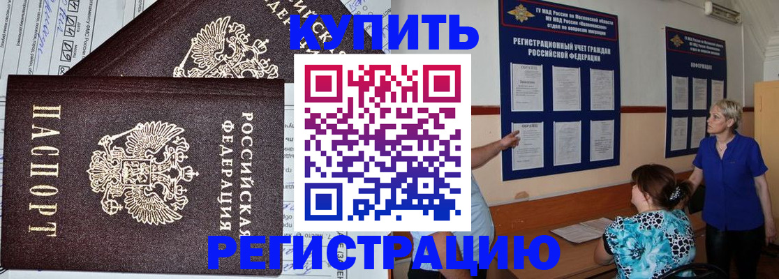 регистрация для дет. сада в Магаданской области
