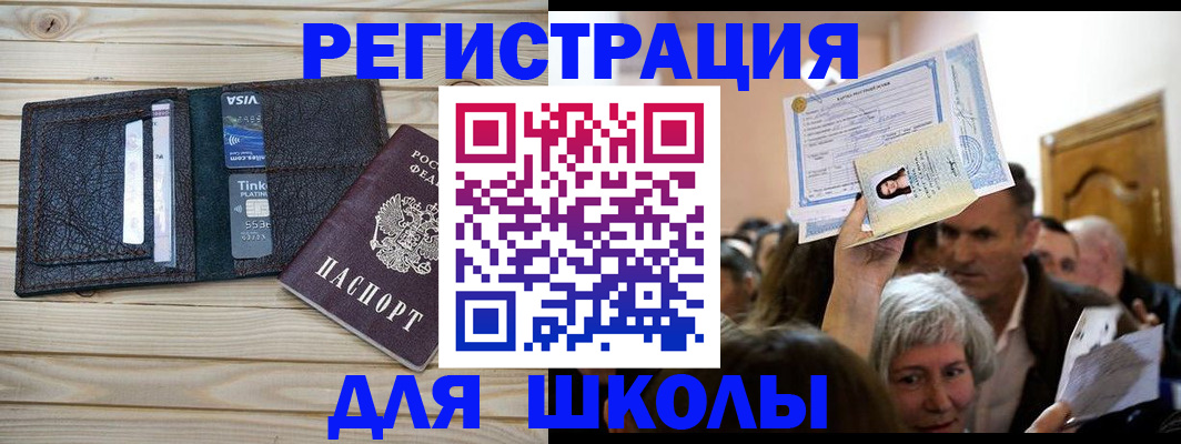 прописка для кредита в Магаданской области